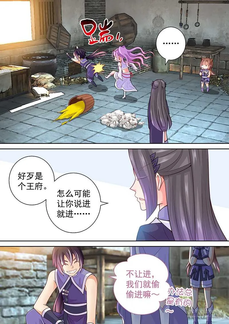 088 带你去看美人鱼！ 第9页
