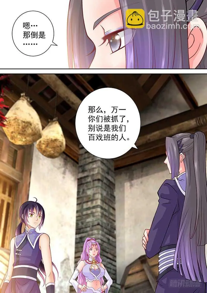 088 带你去看美人鱼！ 第10页