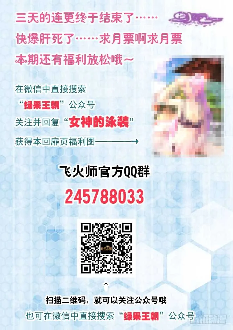 088 带你去看美人鱼！ 第15页