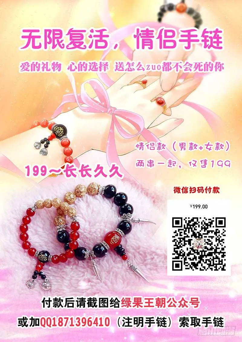 088 带你去看美人鱼！ 第16页