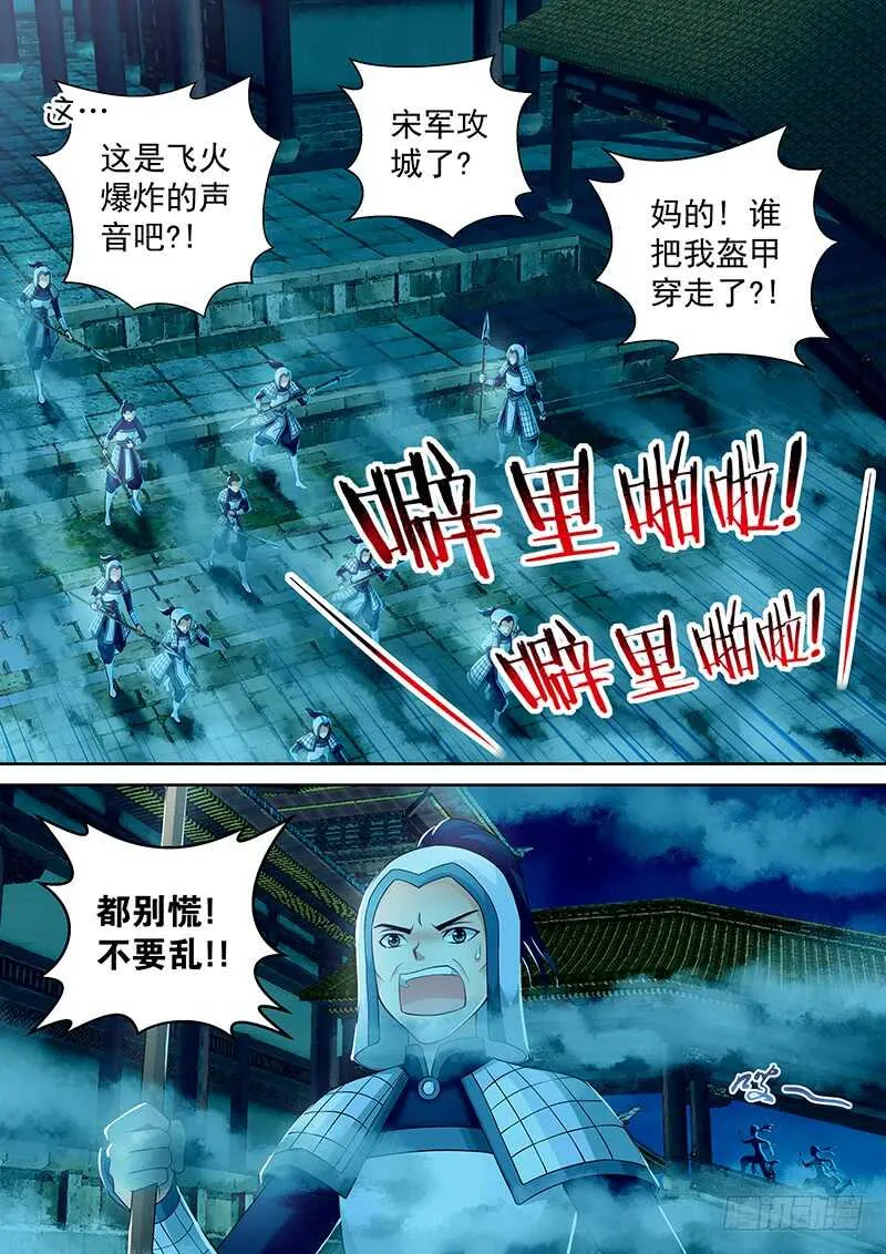 090 美人鱼 第2页