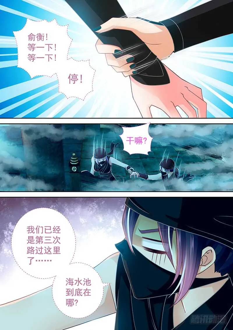 090 美人鱼 第3页