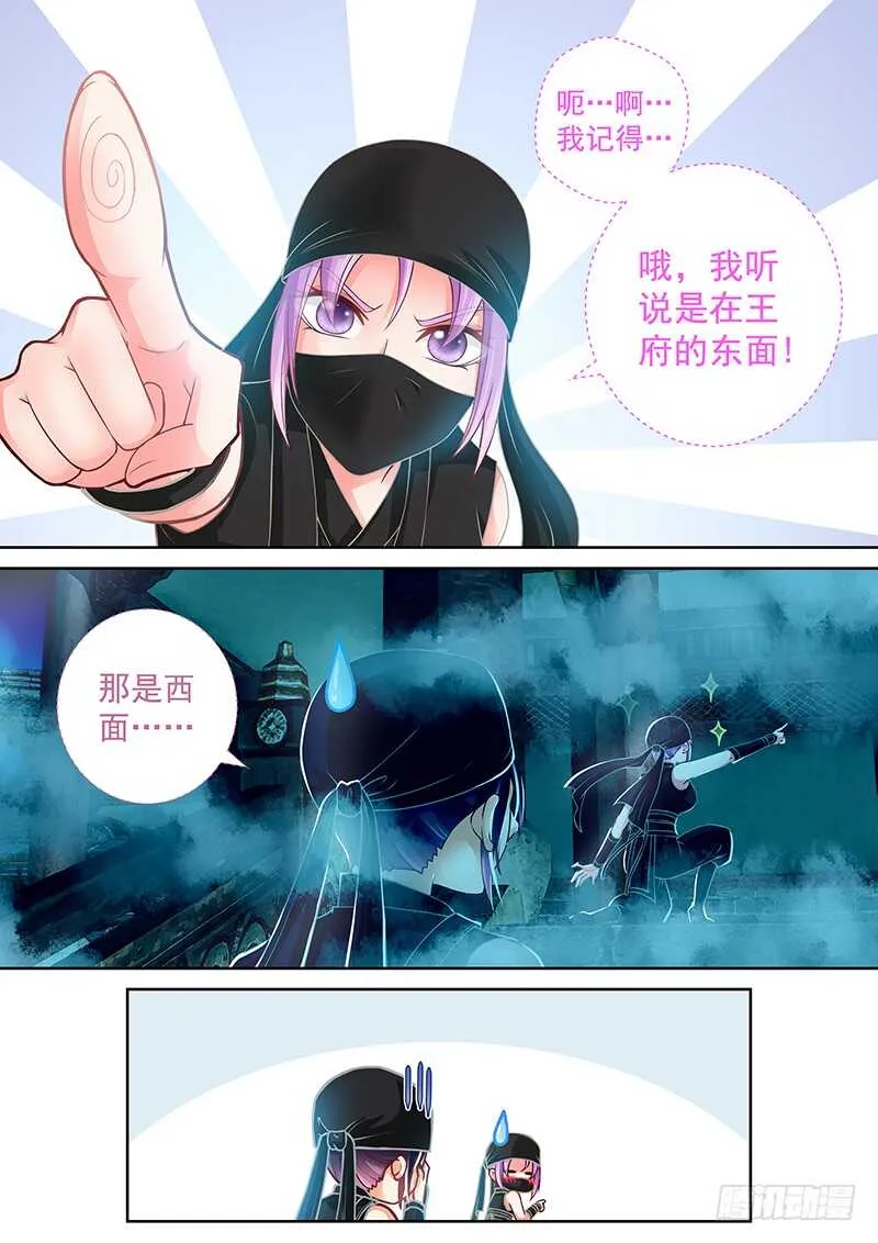 090 美人鱼 第4页