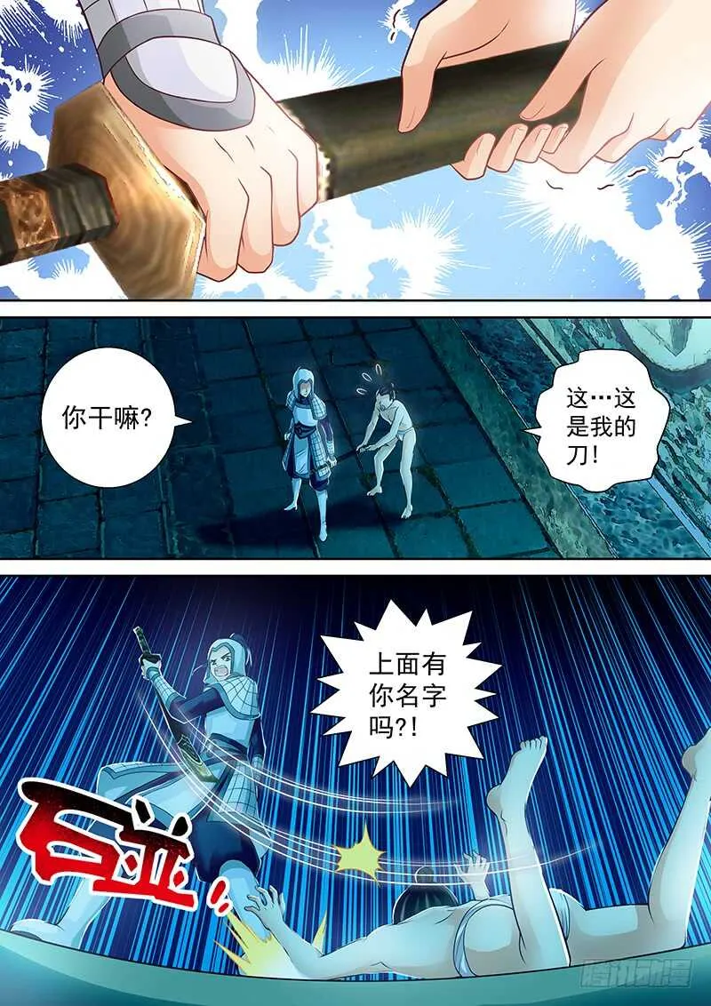 090 美人鱼 第5页