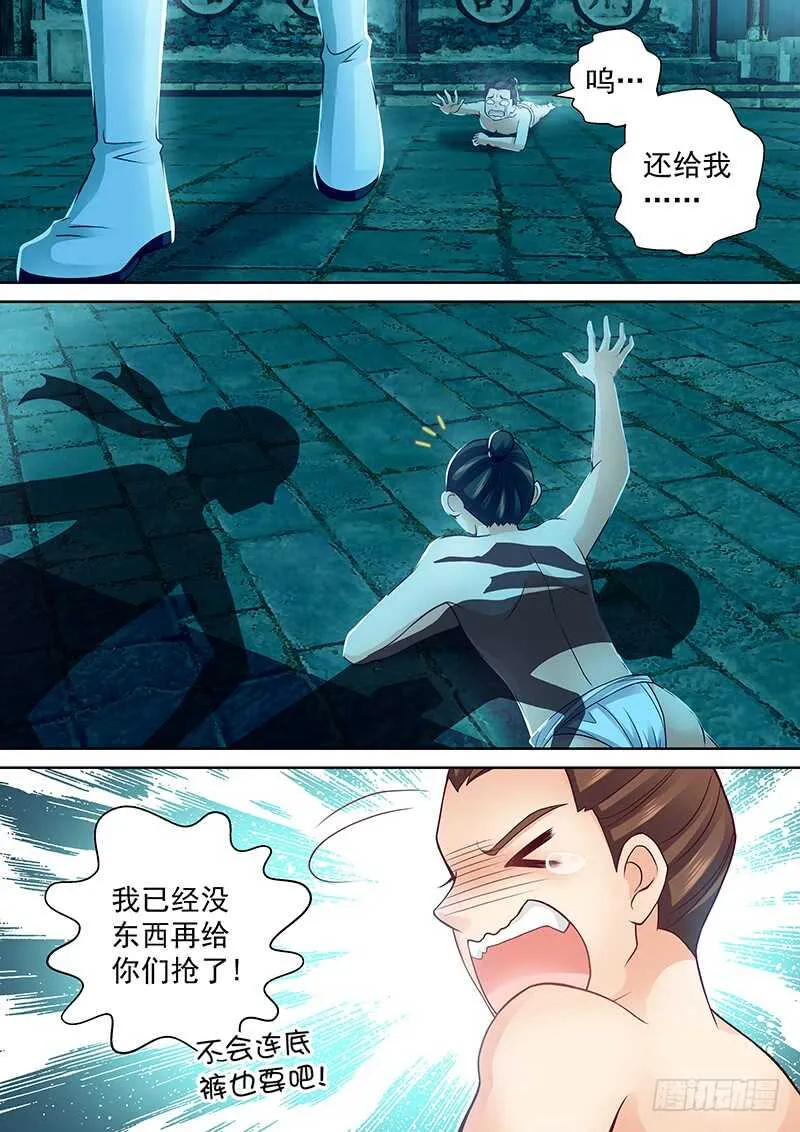 090 美人鱼 第6页