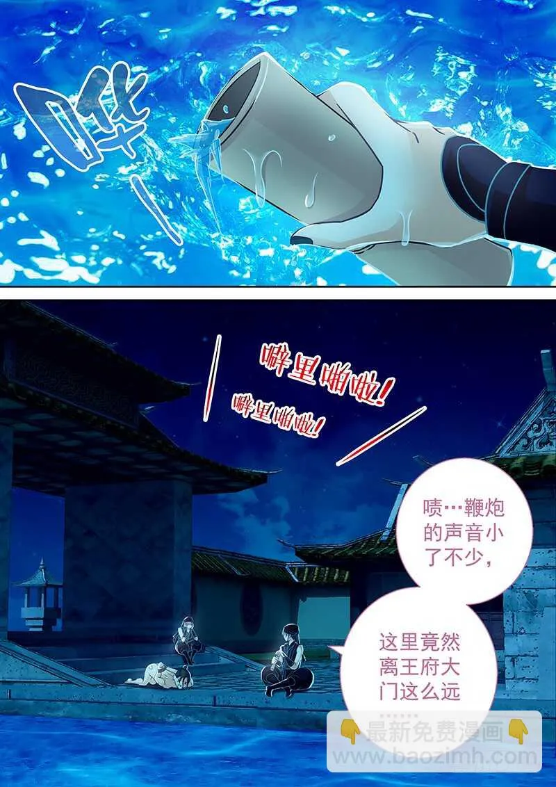 090 美人鱼 第10页
