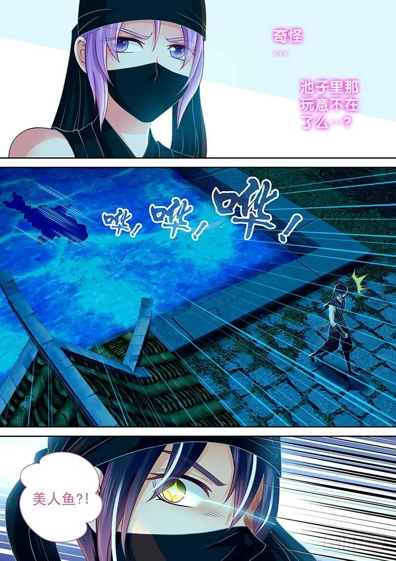 090 美人鱼 第12页