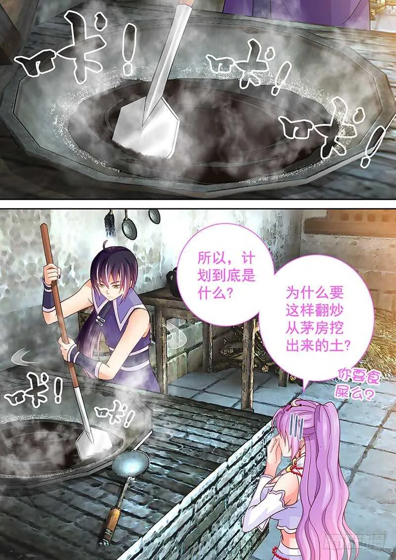 089 黑火药 第2页