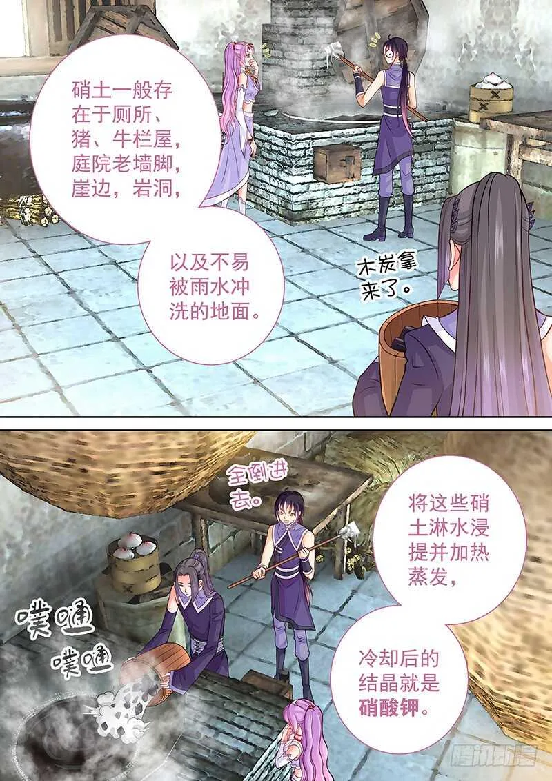 089 黑火药 第4页