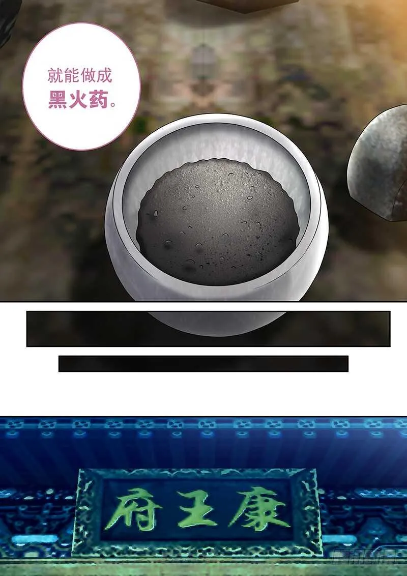 089 黑火药 第6页
