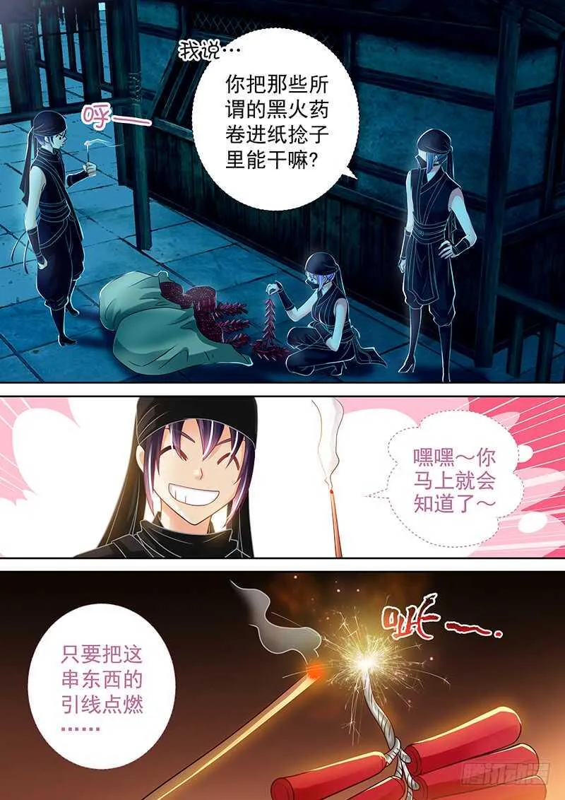 089 黑火药 第8页