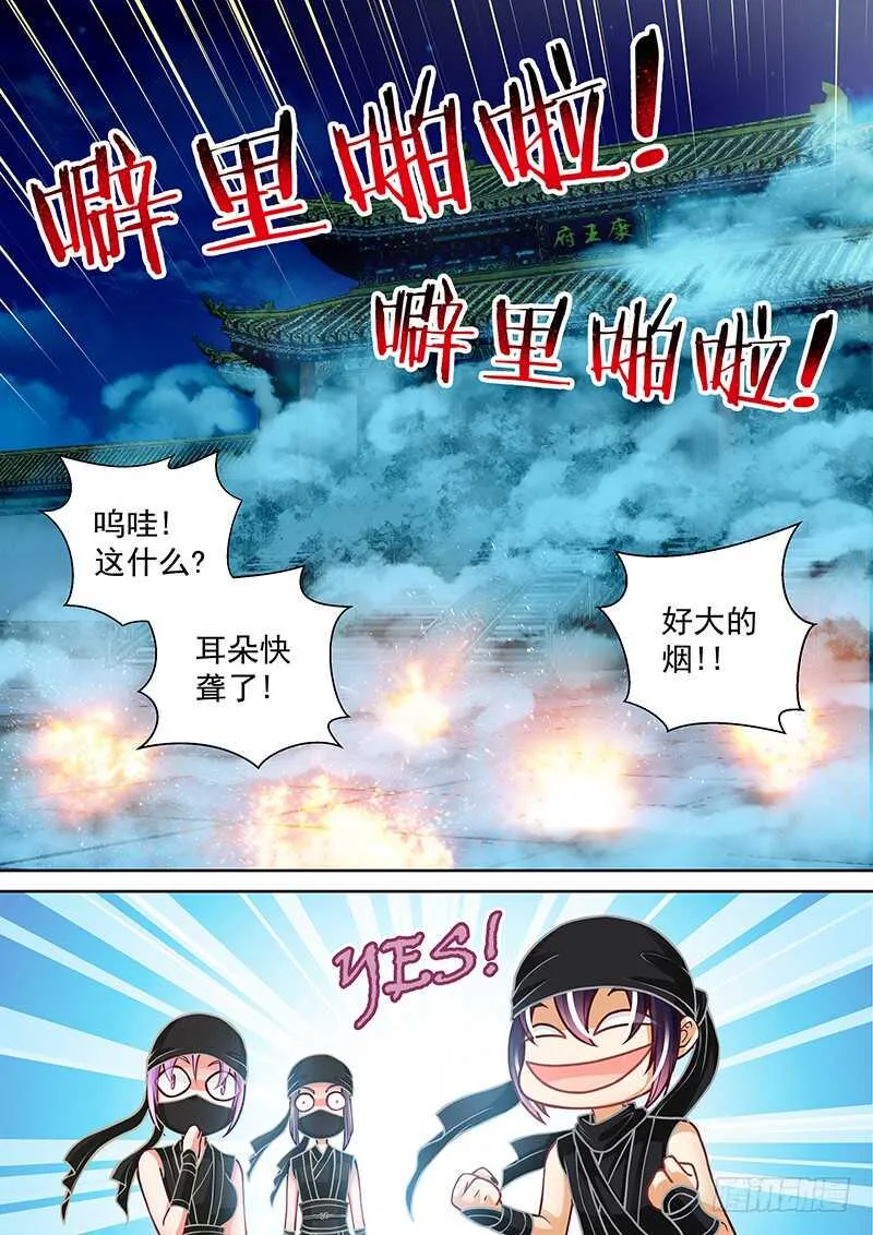 089 黑火药 第11页