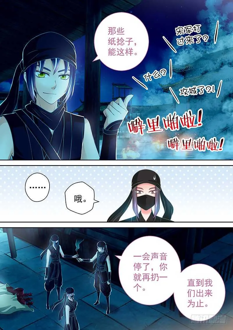 089 黑火药 第12页