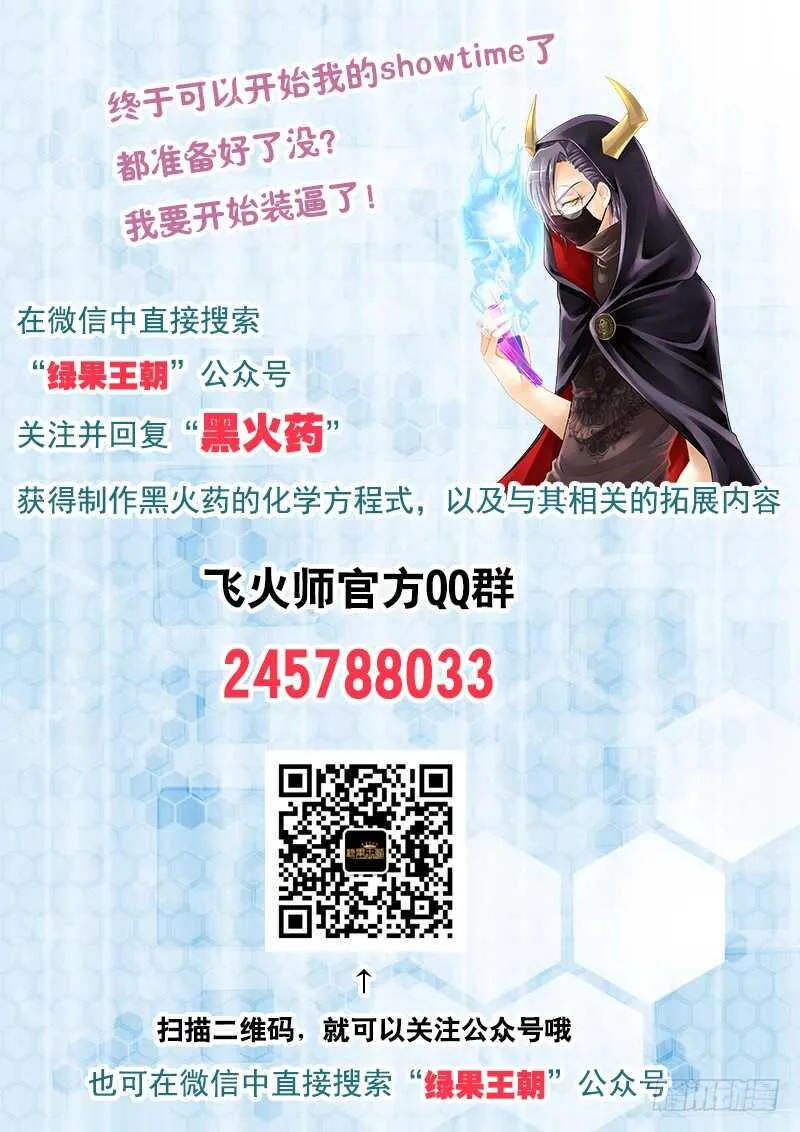 089 黑火药 第15页