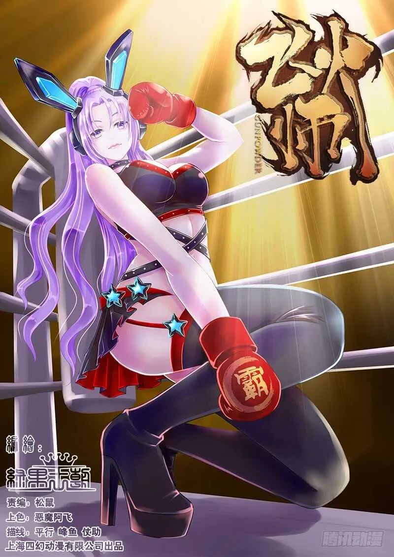 091 被群殴 第1页