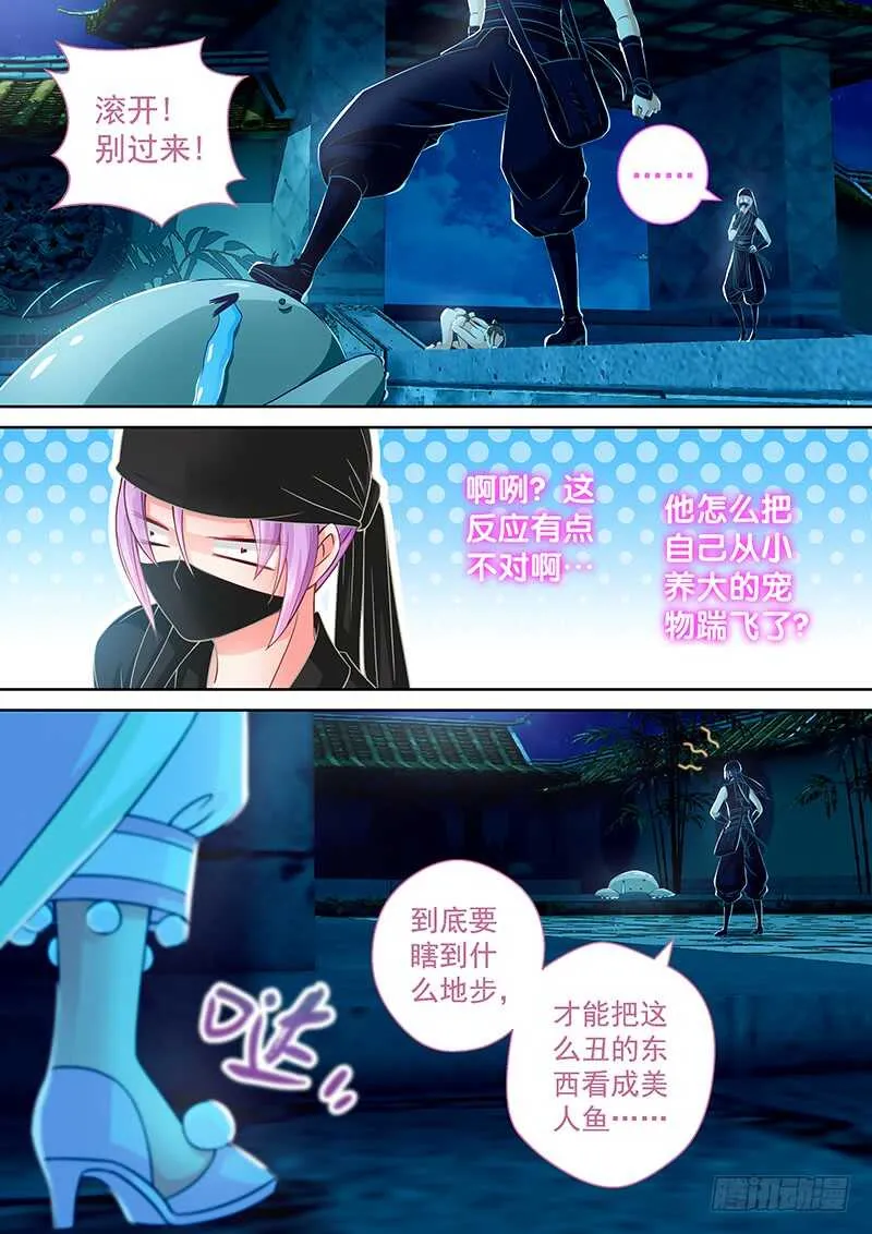091 被群殴 第3页
