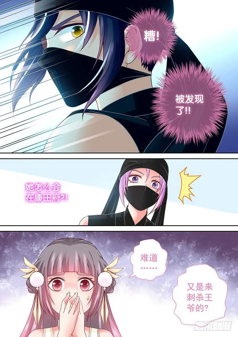 091 被群殴 第5页