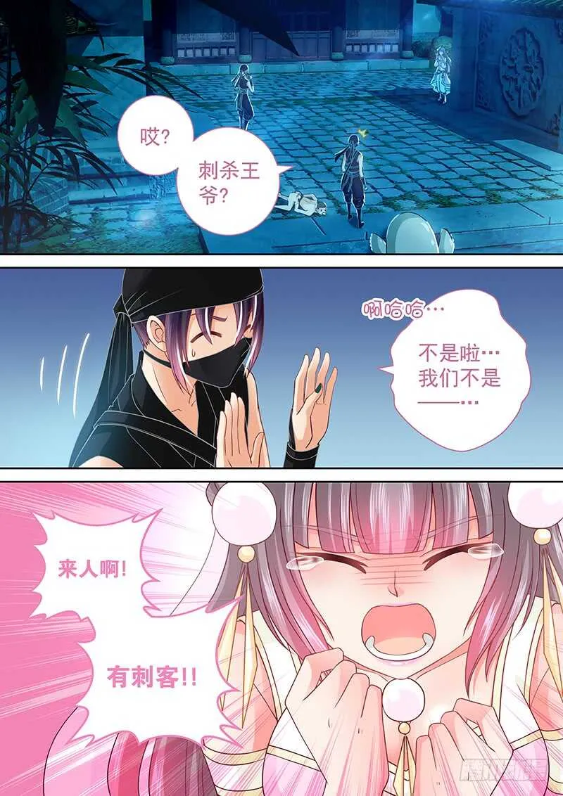 091 被群殴 第6页
