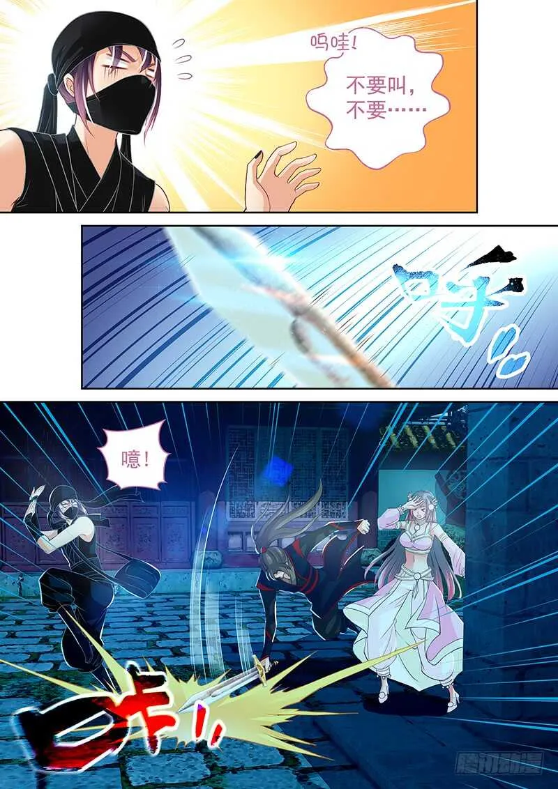 091 被群殴 第7页