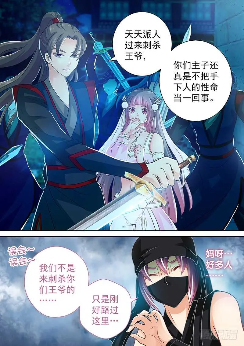 091 被群殴 第8页