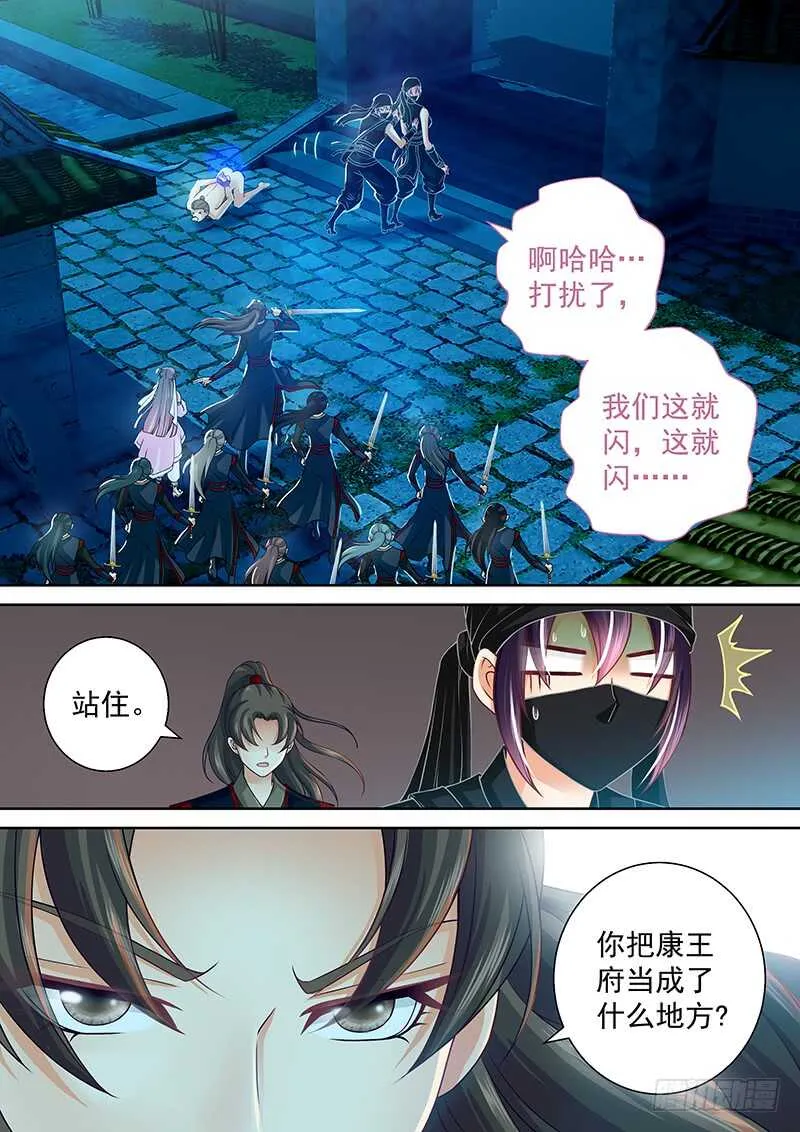 091 被群殴 第9页