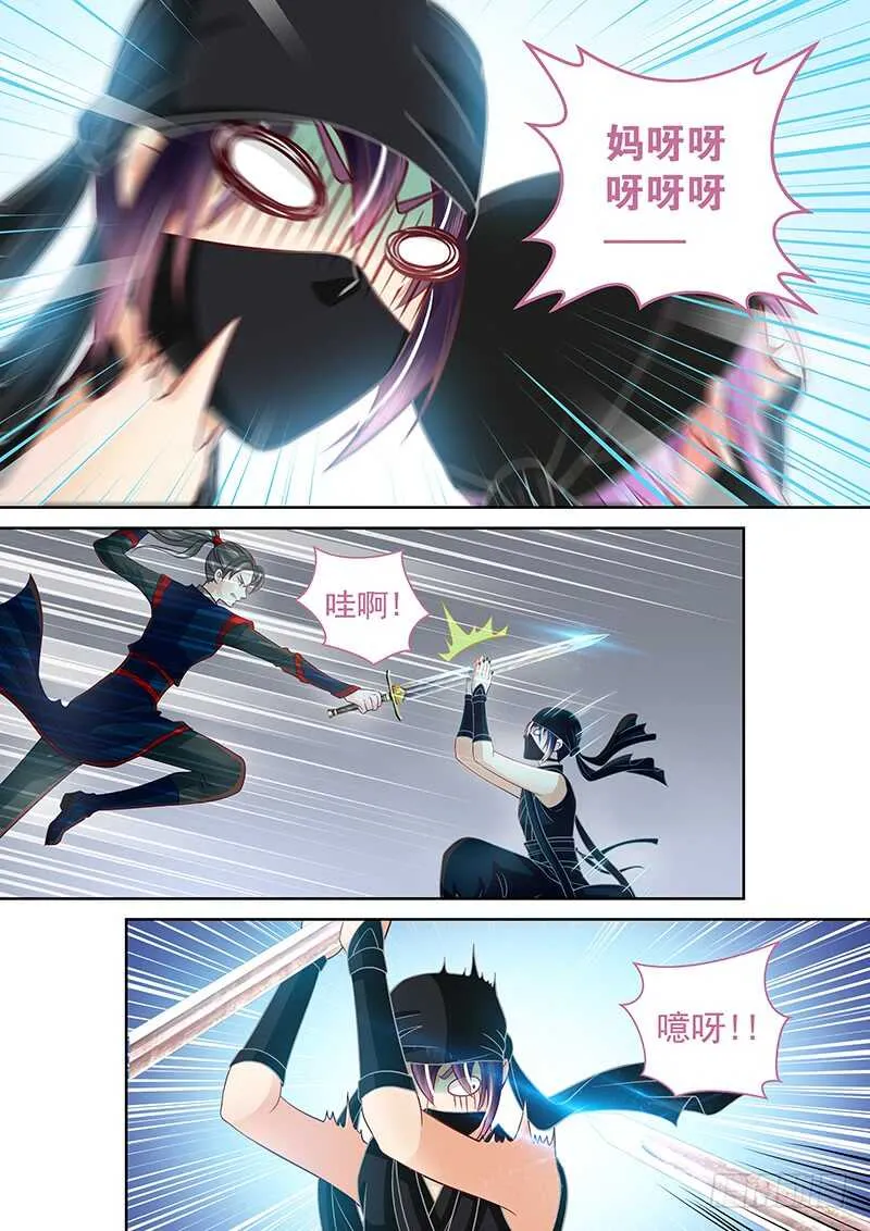 091 被群殴 第11页