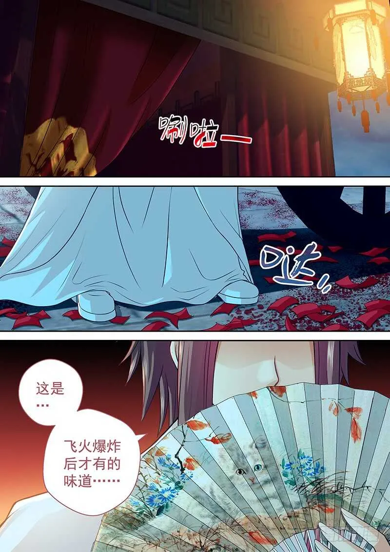 094 王爷飞走了 第3页