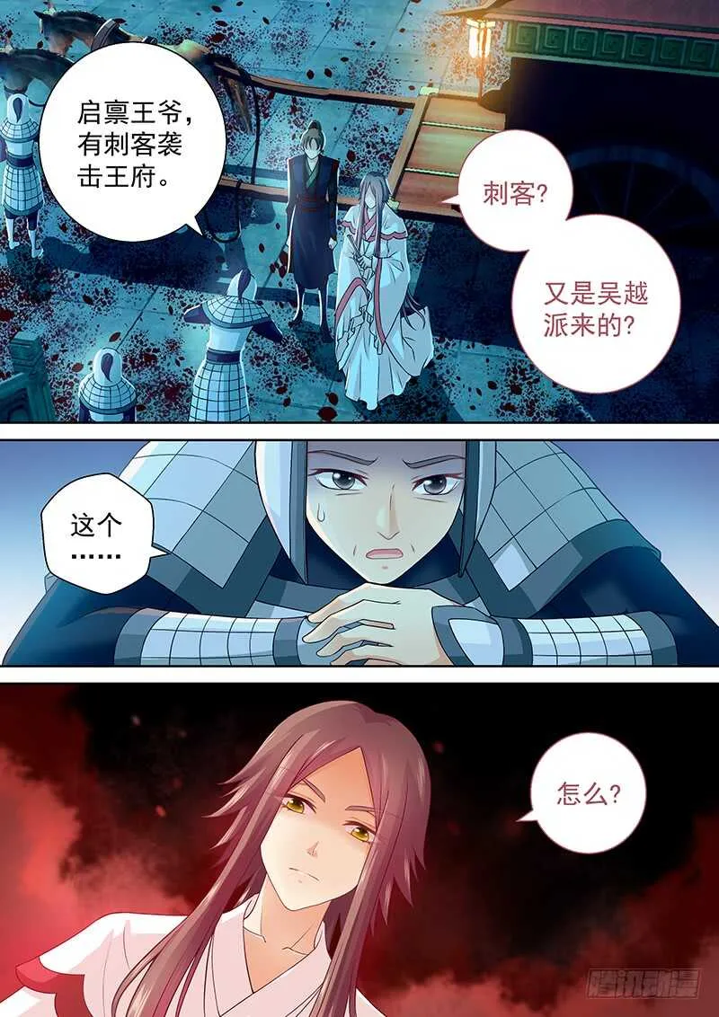 094 王爷飞走了 第5页