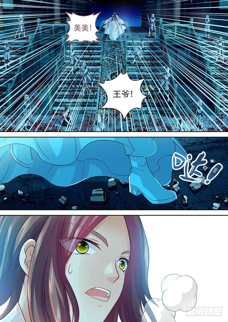 094 王爷飞走了 第8页