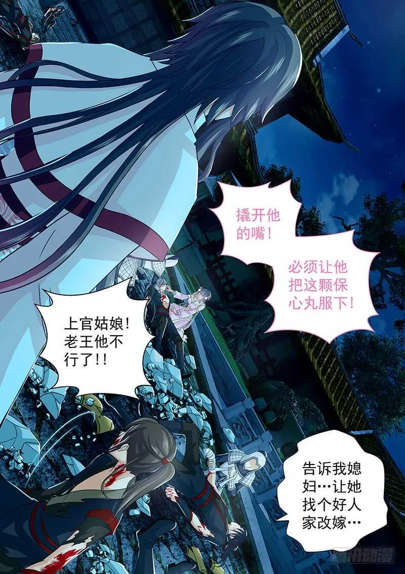 094 王爷飞走了 第9页