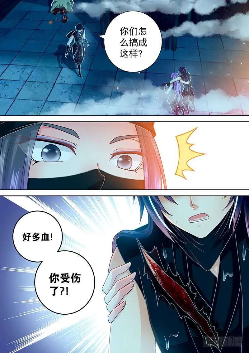 093 来一炮 第4页