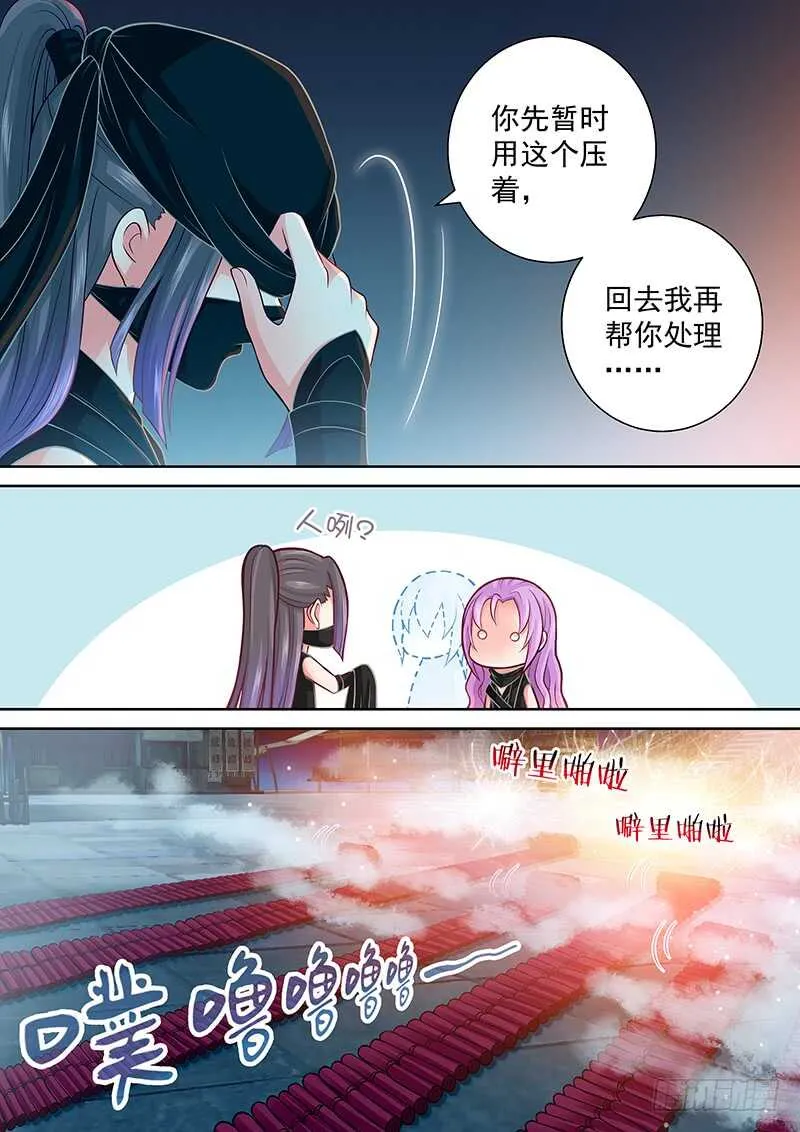 093 来一炮 第5页