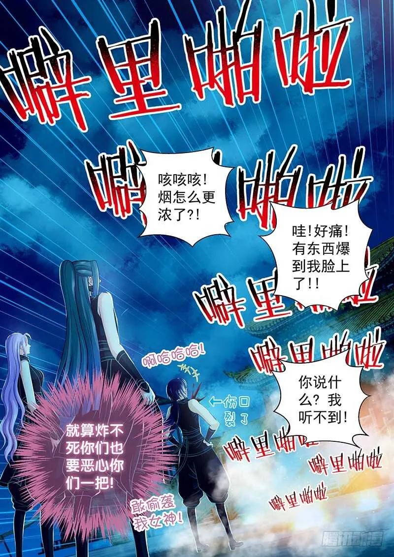 093 来一炮 第7页