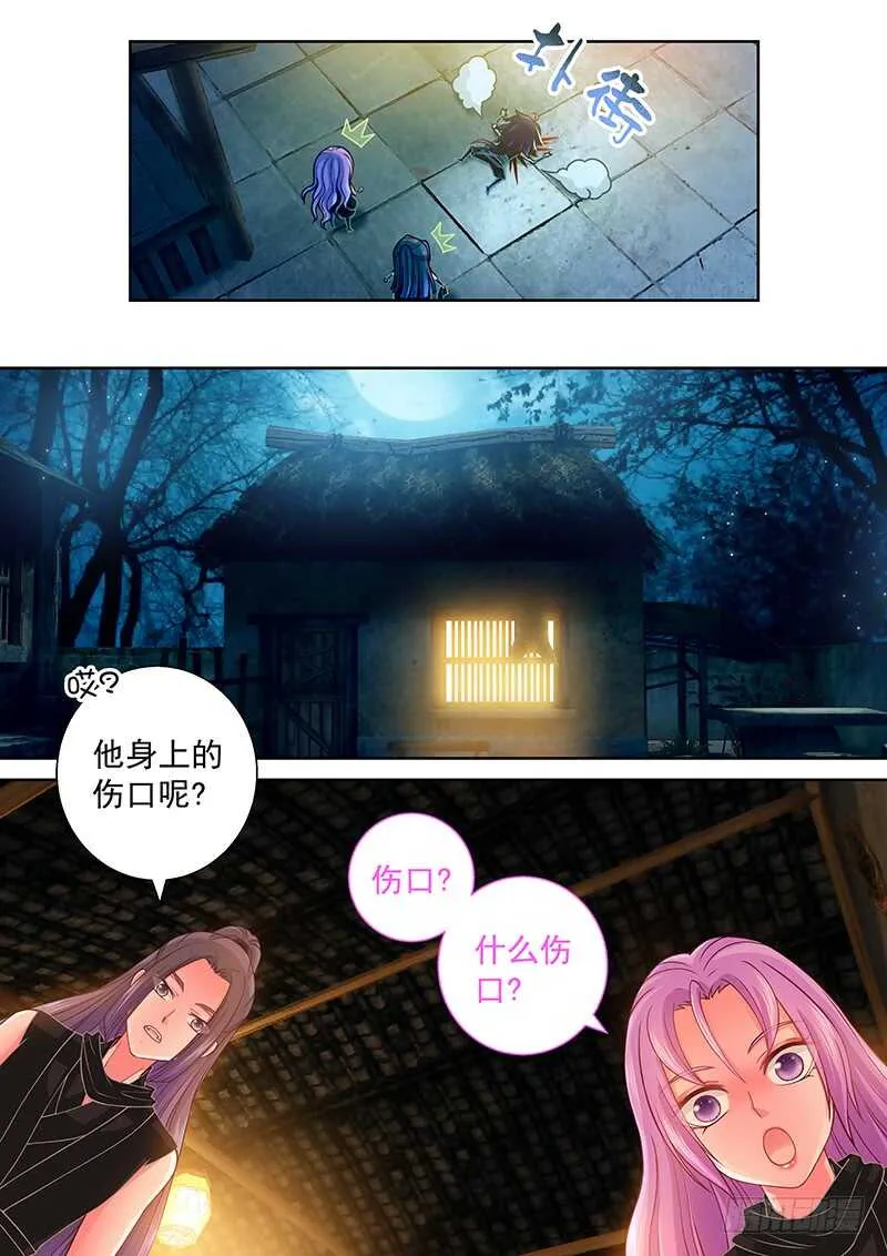 093 来一炮 第8页