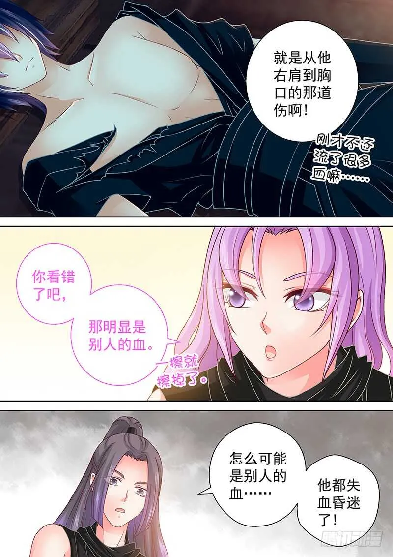 093 来一炮 第9页