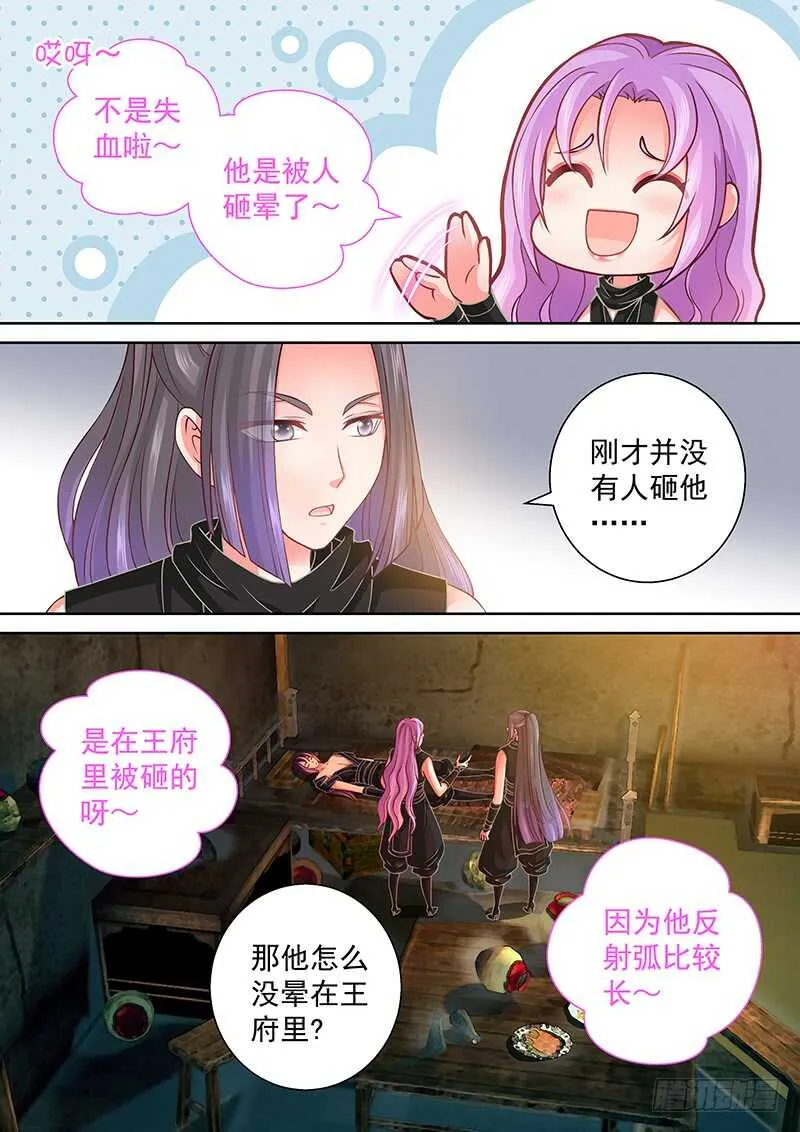 093 来一炮 第10页