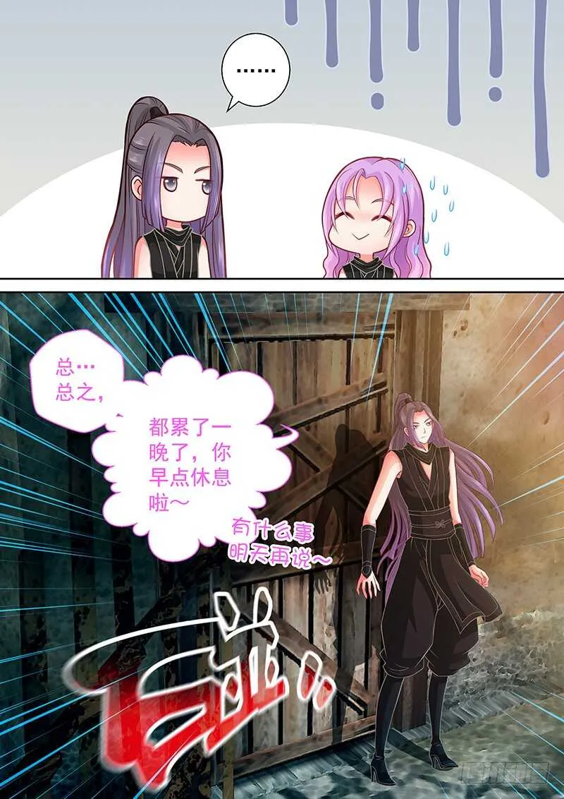 093 来一炮 第11页