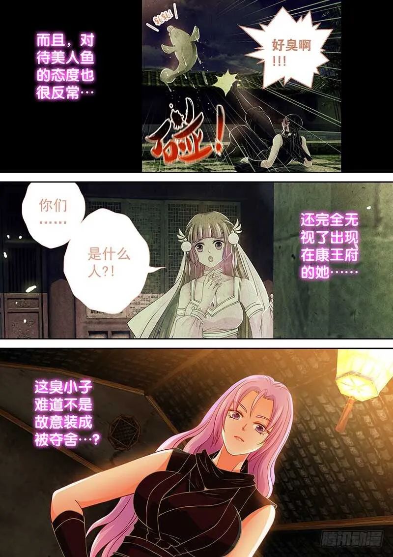 093 来一炮 第13页