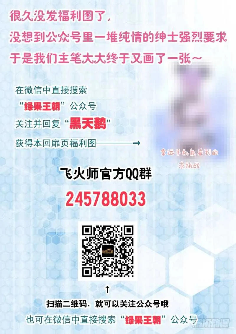 093 来一炮 第16页