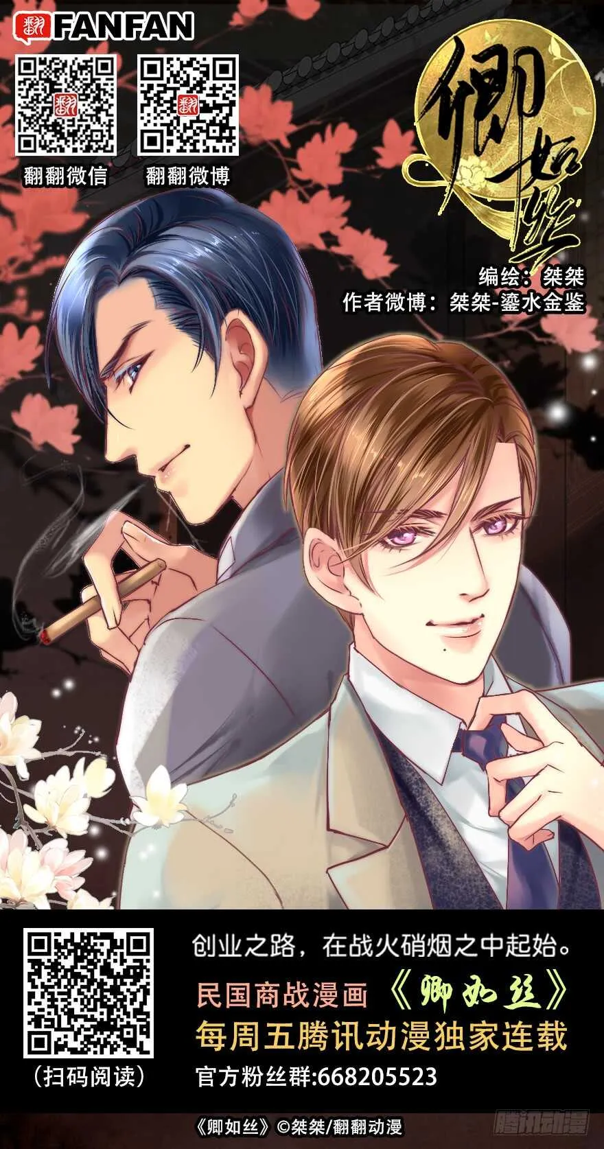 093 来一炮 第18页