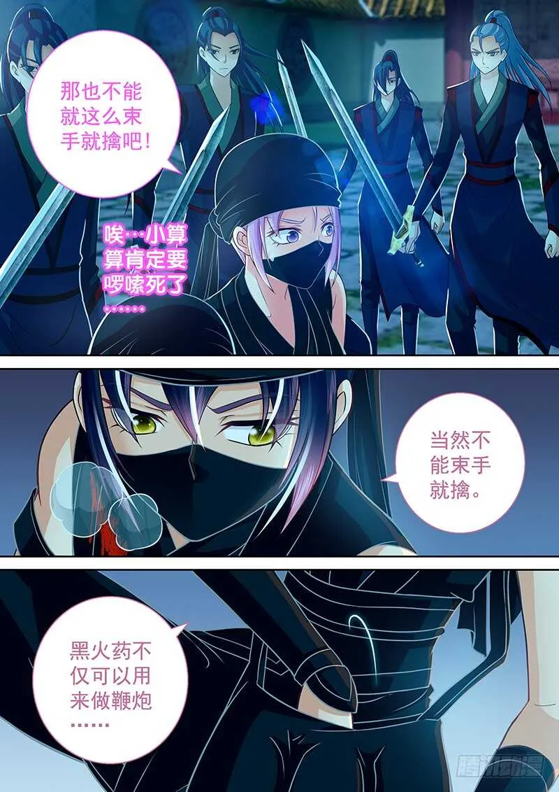 092 炸药 第11页