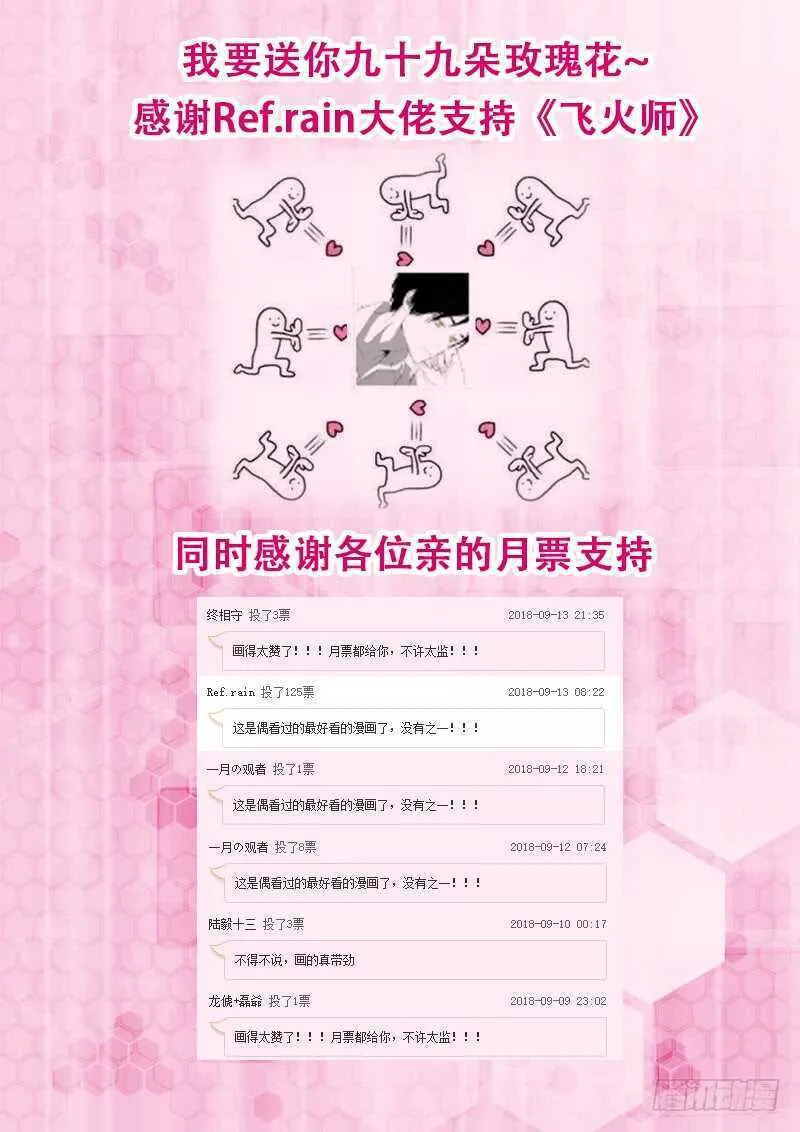 095 一直在等着他 第14页