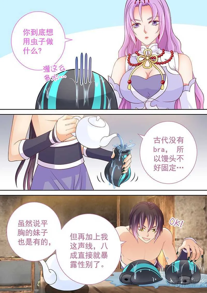 097 再也不怕移位了 第3页