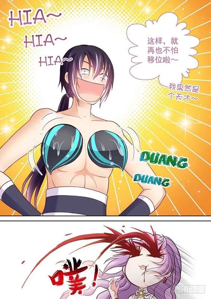 097 再也不怕移位了 第5页