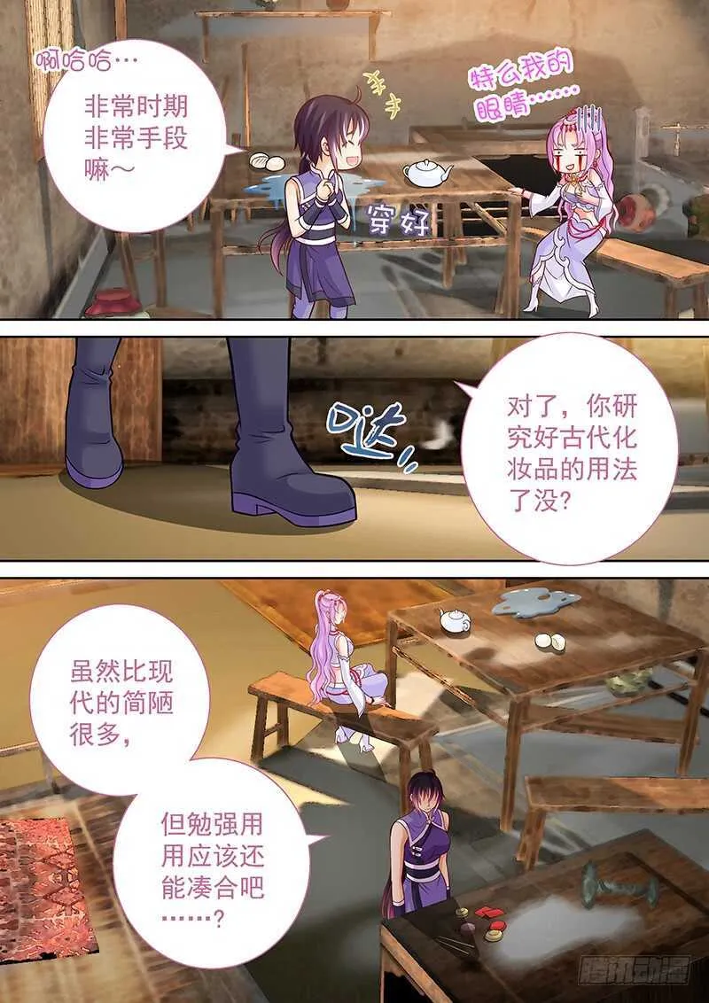 097 再也不怕移位了 第6页