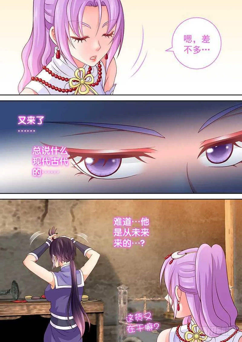 097 再也不怕移位了 第7页