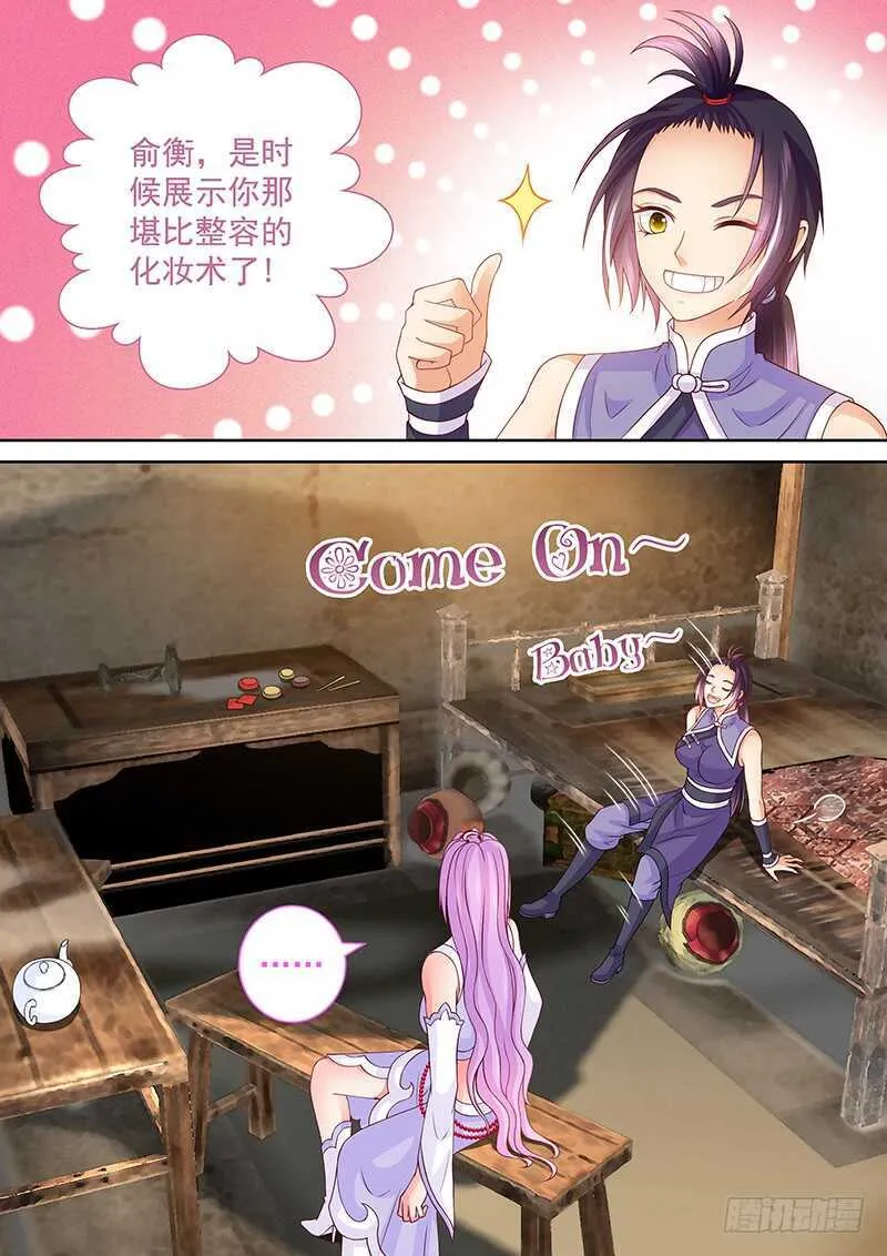 097 再也不怕移位了 第8页
