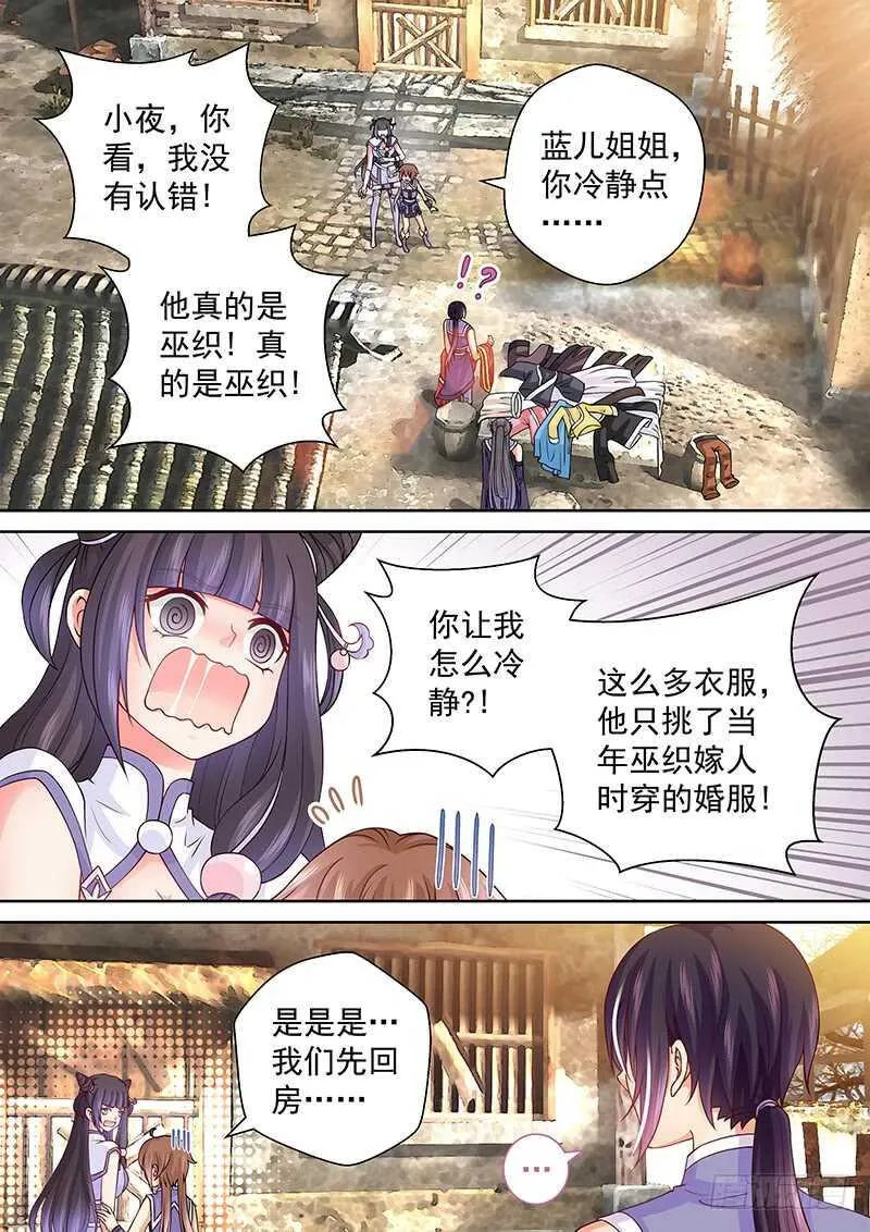 096 歪了 第3页