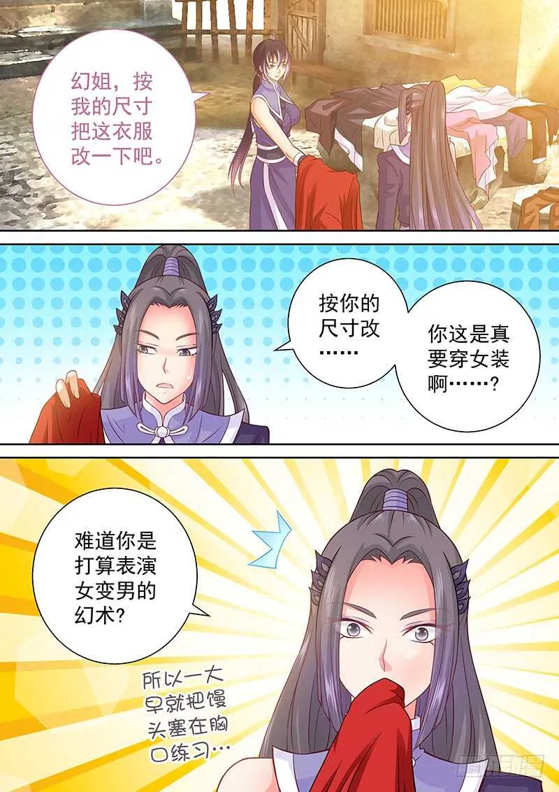 096 歪了 第5页
