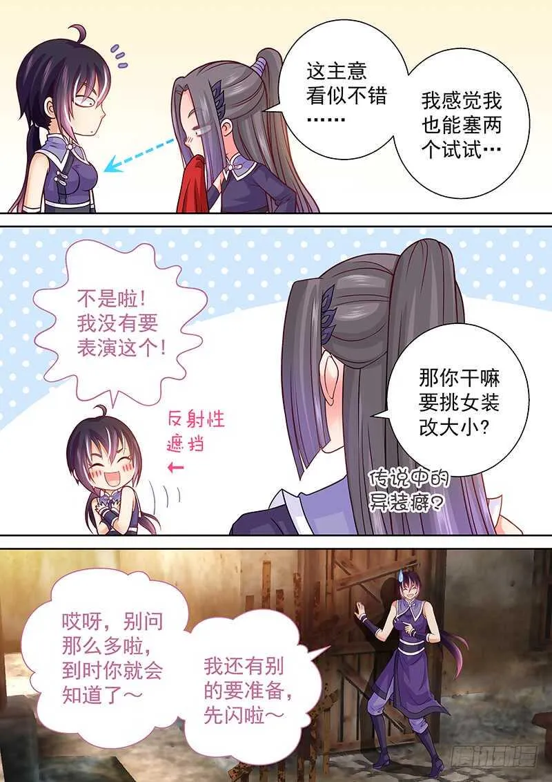096 歪了 第6页